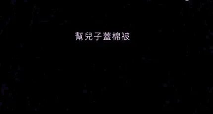 焦宜蓁