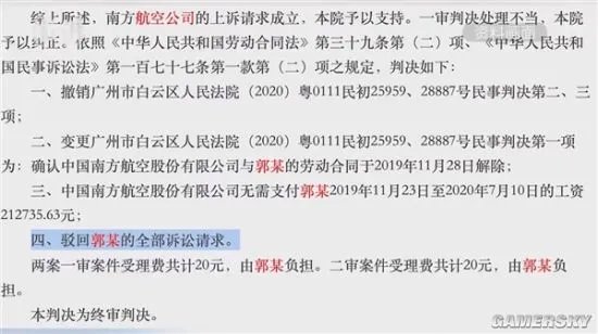 空姐执勤时洗手间发内衣照被开除 法院:合理合法