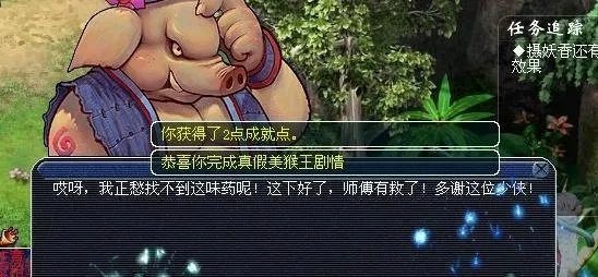 梦幻西游真假美猴王怎么过?
