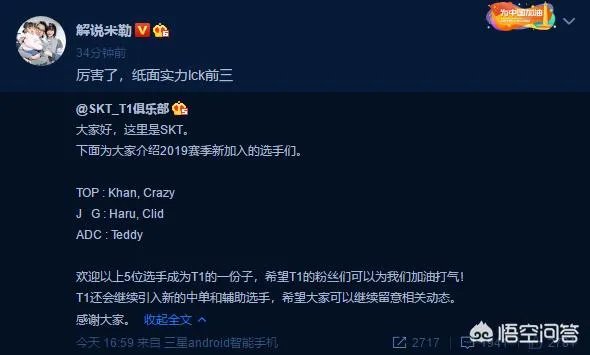 skt引入khan等5名选手,米勒称“纸面实力lck前三”,你怎么看?