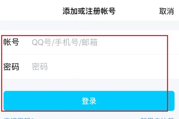 QQ互联在哪?