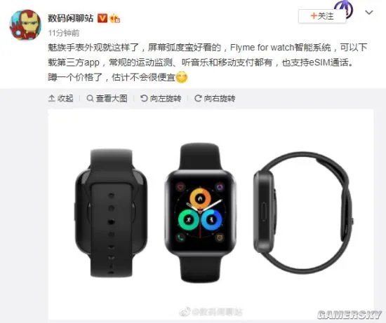 魅族手表外观曝光 方形表盘神似Apple Watch