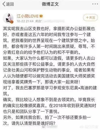 如何看待江一燕事件?