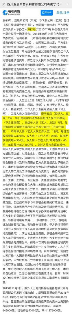 你如何看待苏芒说一天650的伙食费不够的问题？
