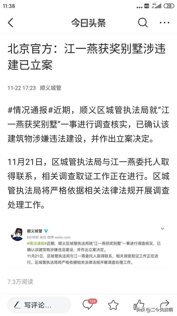 如何看待江一燕事件?