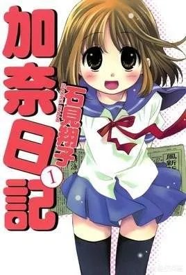 “芳文社”有哪些知名的作品呢?