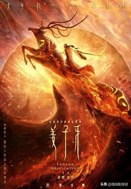 如何评价2020动画电影《姜子牙》?