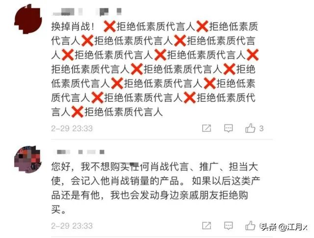 肖战做了什么,为什么会被全网黑?