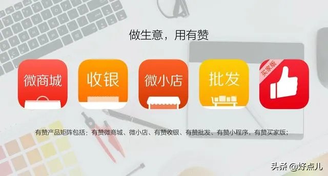 大家对于微盟被删库，有赞“提供支持”怎么看？