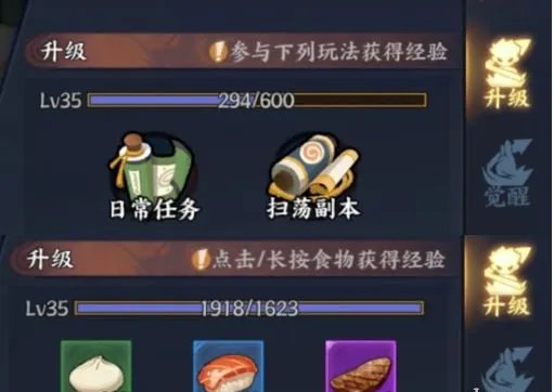 《火影忍者OL》手游新手攻略大全