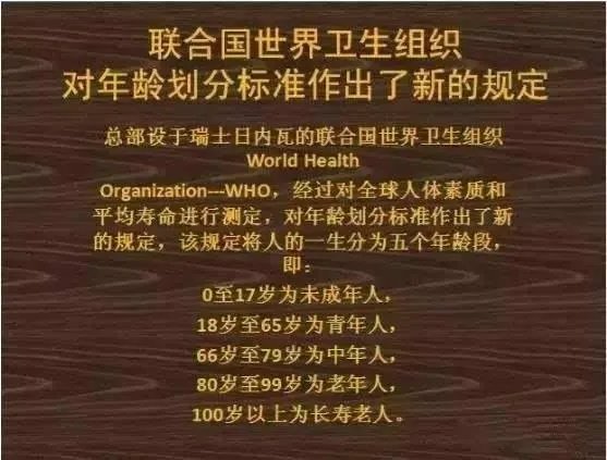 中老年的定义
