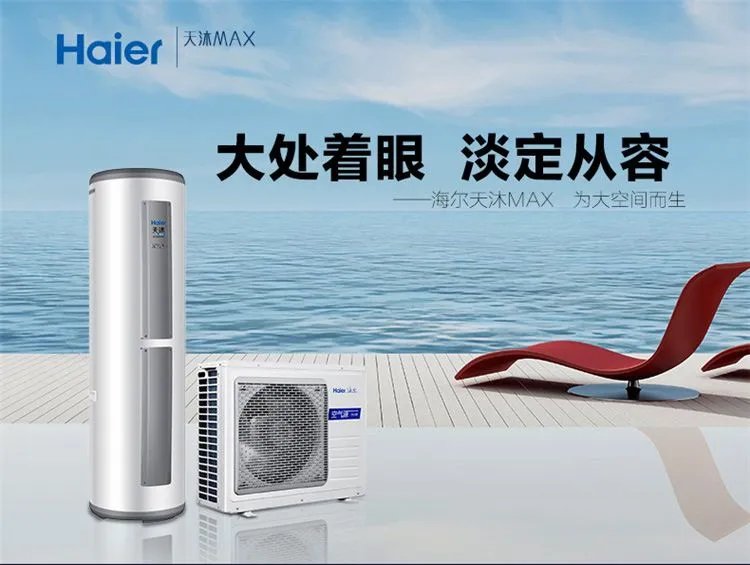 空气能热水器好不好 海尔空气能热水器怎么样