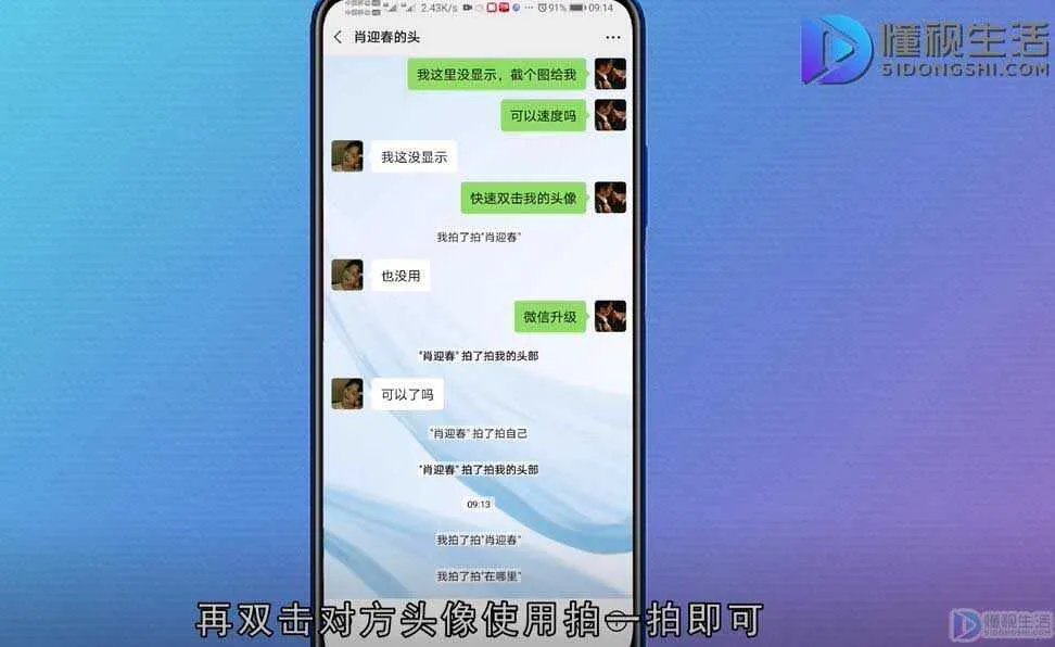 微信拍一拍怎么弄的啊