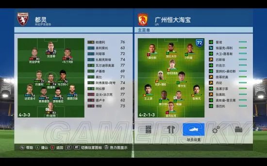 《实况足球2017（PES2017）》大师联赛球员角色图文详解 球员都有哪些特性