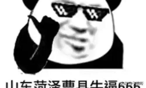曹县是什么梗,最近这么火,求科普一下?