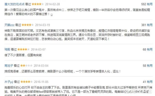 网络大剧《毛骗》一季比一季精彩，为什么断了？