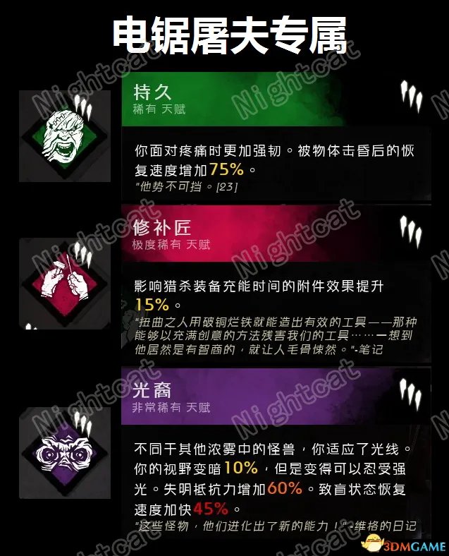 黎明杀机屠夫怎么玩 黎明杀机屠夫玩法图文教学攻略