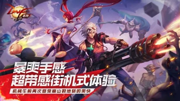 经典格斗资料都在这 游侠网独一无二的《地下城与勇士M》资料库正式上线