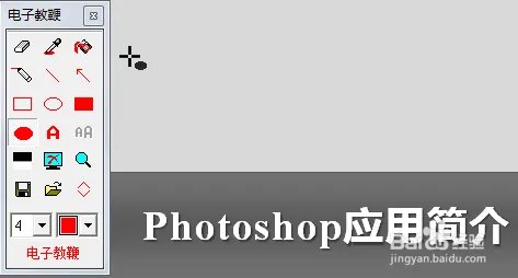 红烛教鞭
