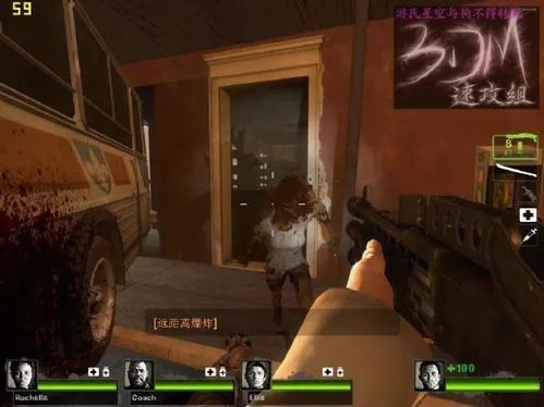 《求生之路2》图文攻略:教区-特区