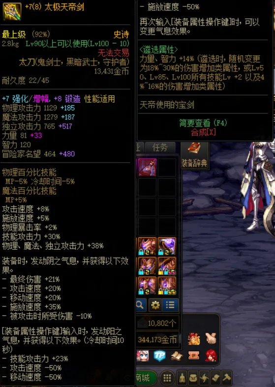 DNF狂战士用什么武器最好？