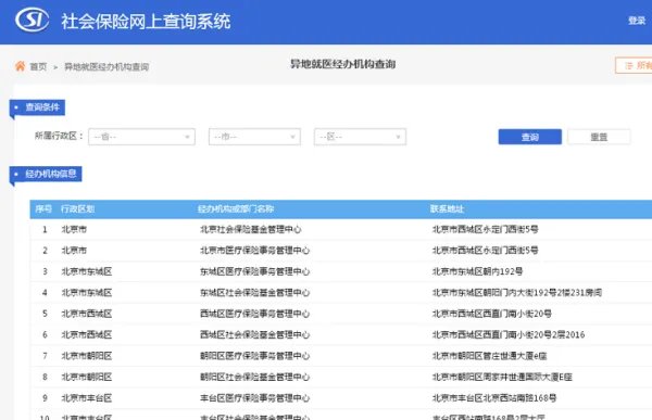 绍兴市柯桥区社会保险个人信息查询系统