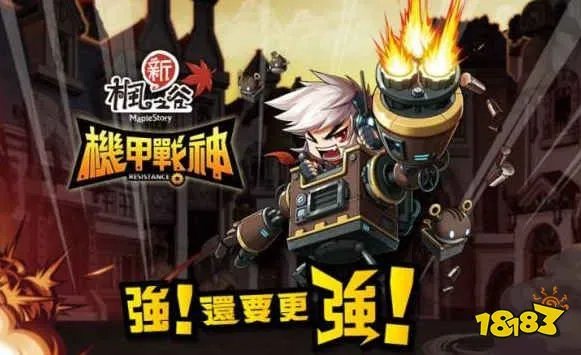 用了鲁大师电竞加速器,才知道玩台服《新枫之谷》可以这么顺畅!