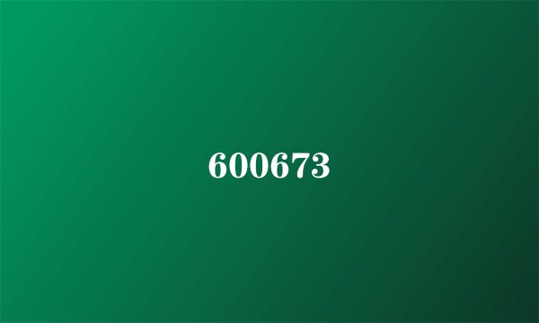 600673