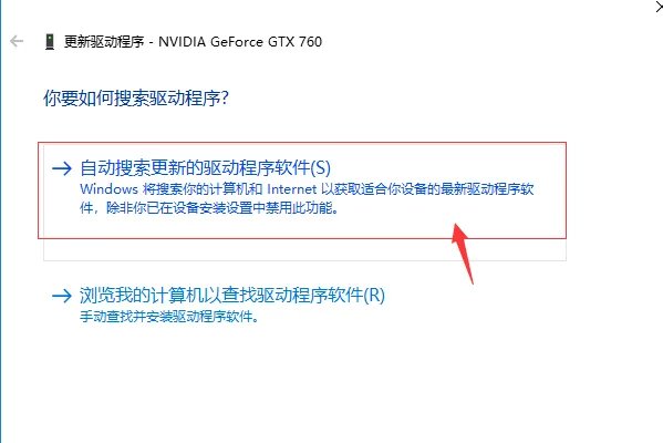 nvidia显卡驱动怎么更新