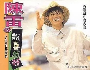 欢喜就好国语歌词?
