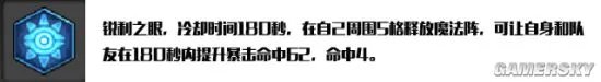 《冒险岛2》弓箭手技能加点详解及装备宝石推荐