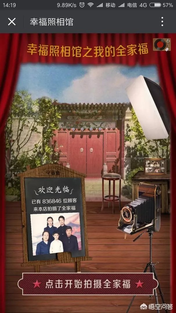 最近朋友圈很火的全家福是用什么软件做出来的?