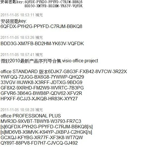 microsoft office standard 2013激活密钥