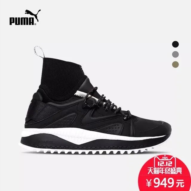 PUMA这个“BOOST”是什么黑科技?