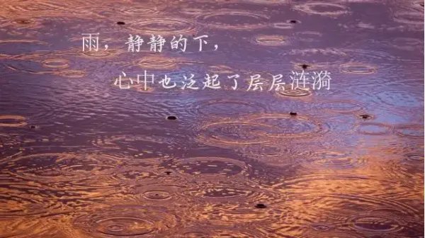 高情商下雨天发朋友圈
