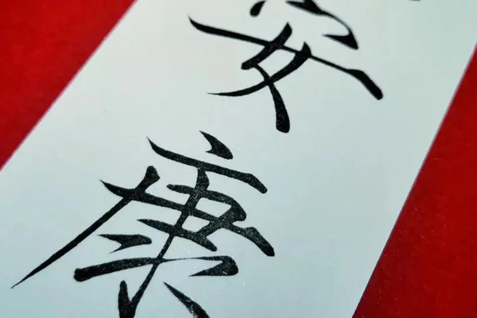 三个要说安康的节日 安康一般是什么时候说