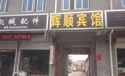 青岛情侣宾馆门前被打,6名嫌犯归案,打人者到底有何目的?