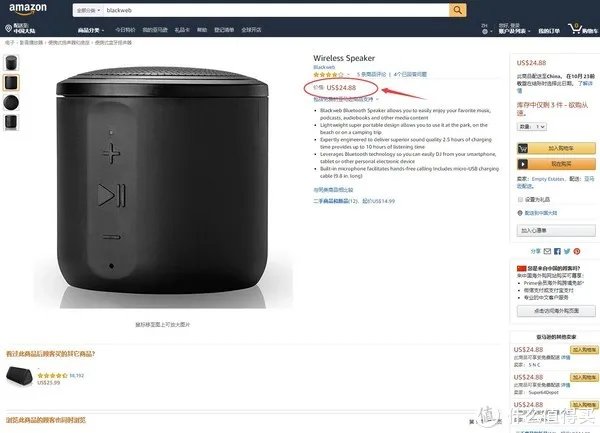 ¥39包邮的全新洋垃圾,沃尔玛大超市自有品牌,IP4X三防Blackweb男牙音箱