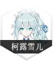 《灵魂潮汐》全角色强度分析