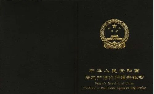 房地产估价师难考吗 房地产估价师待遇如何