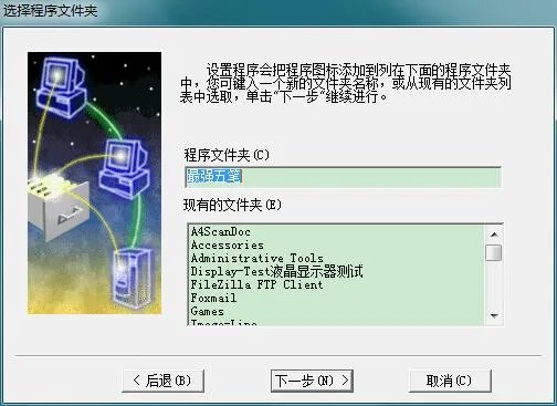 五笔输入法86