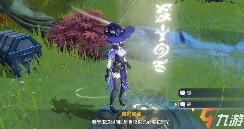 原神奥藏山遗迹宝藏石碑位置 遗迹宝藏对话怎么选