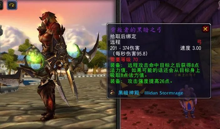 黑暗神殿掉落装备一览表