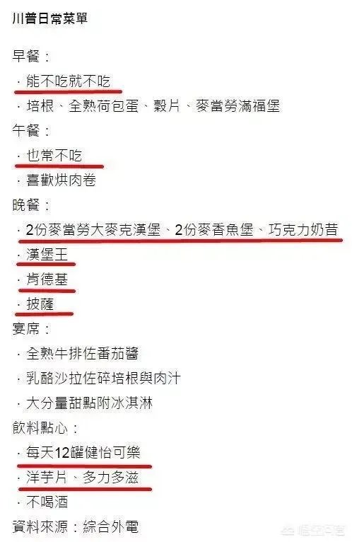 特朗普的体检医生对外发布声明“总统身体非常健康”,对于全世界而言这是否是好事?