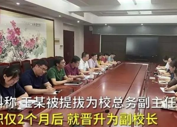 如何看待90后小学教师两个月升副校长？