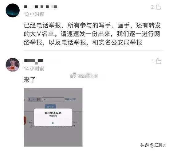 肖战做了什么,为什么会被全网黑?