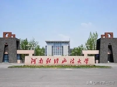 中国二本的政法类学校有哪些?