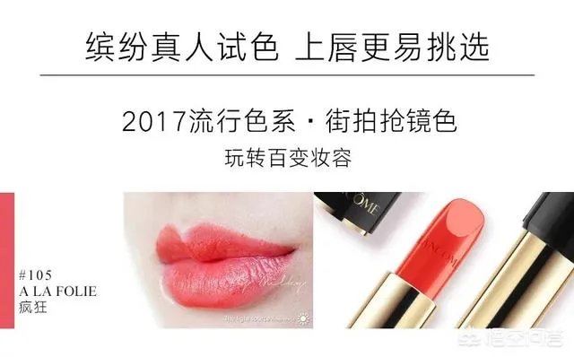 兰蔻全套口红有多少?