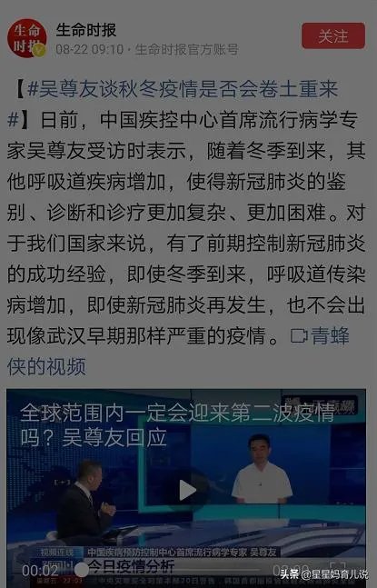 疫情第二波今年冬天还会来吗?在国内我们需要怎样预防?