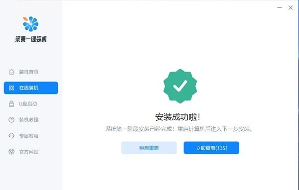 联想电脑怎样重装系统